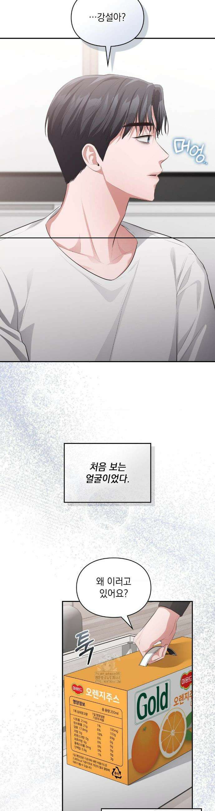 베토벤신드롬 41화 6