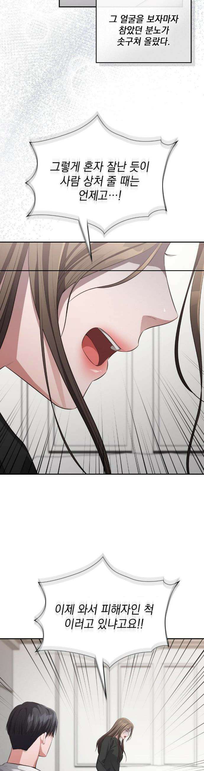 베토벤신드롬 41화 7
