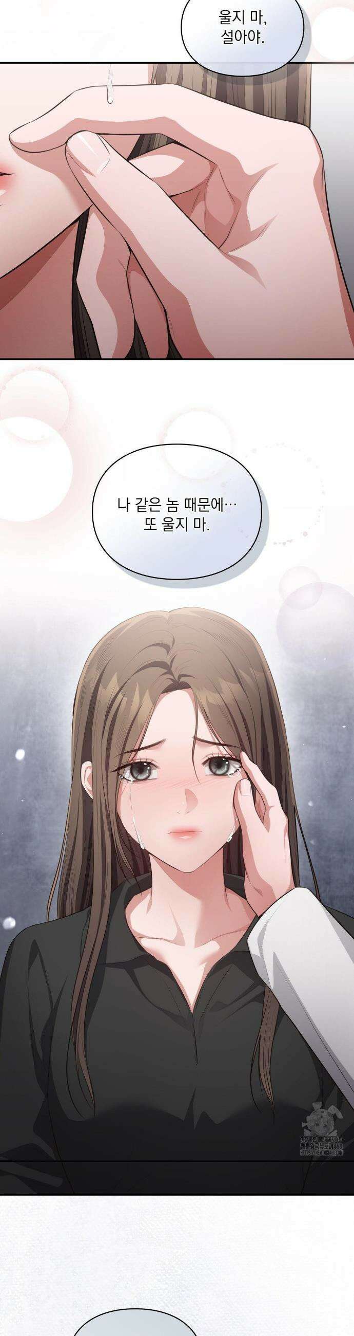 베토벤신드롬 41화 16