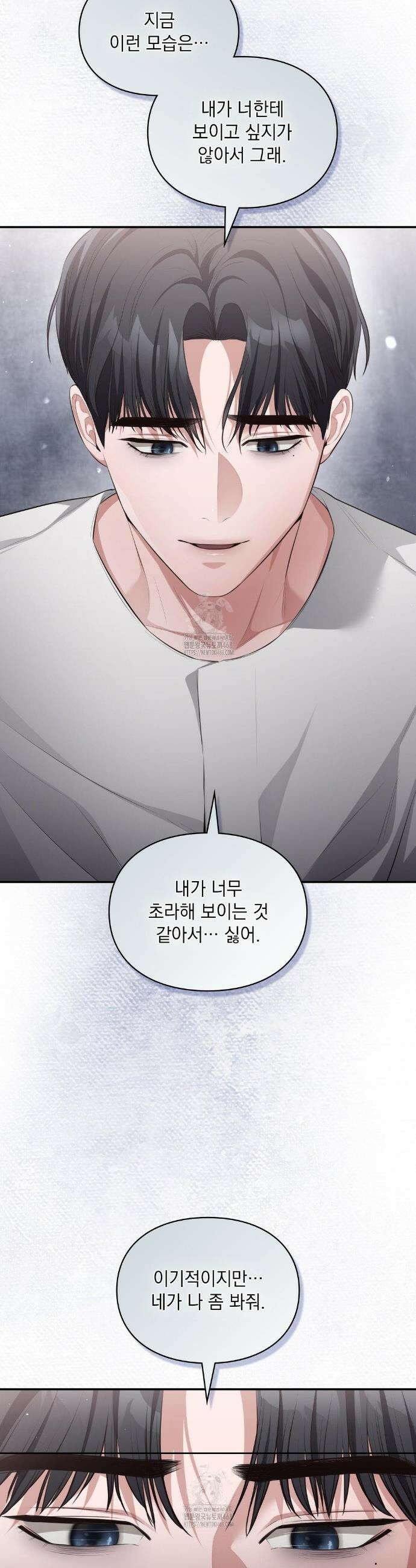 베토벤신드롬 41화 17