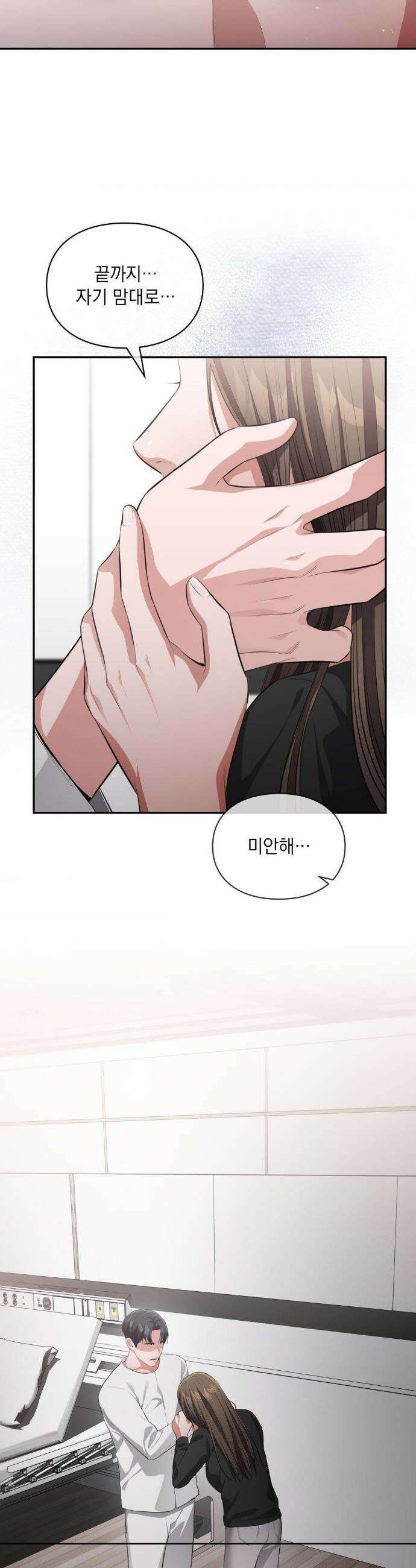베토벤신드롬 41화 18