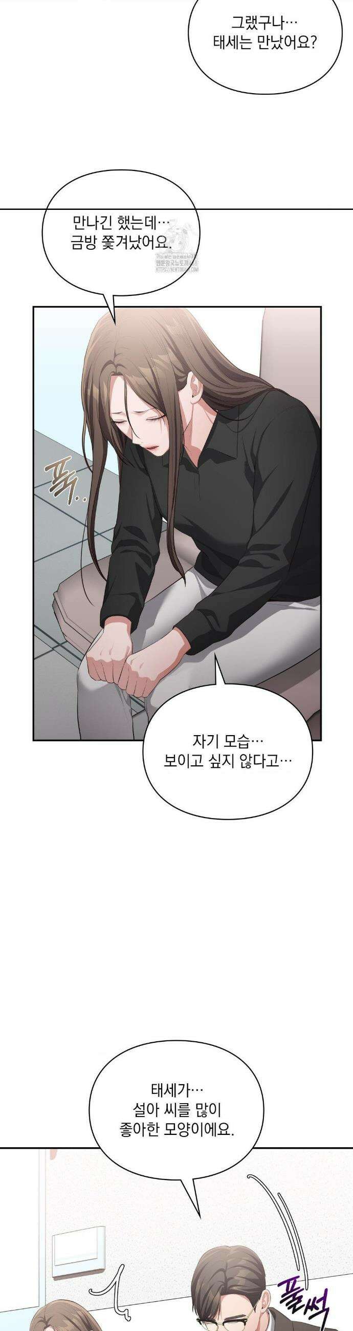 베토벤신드롬 41화 22