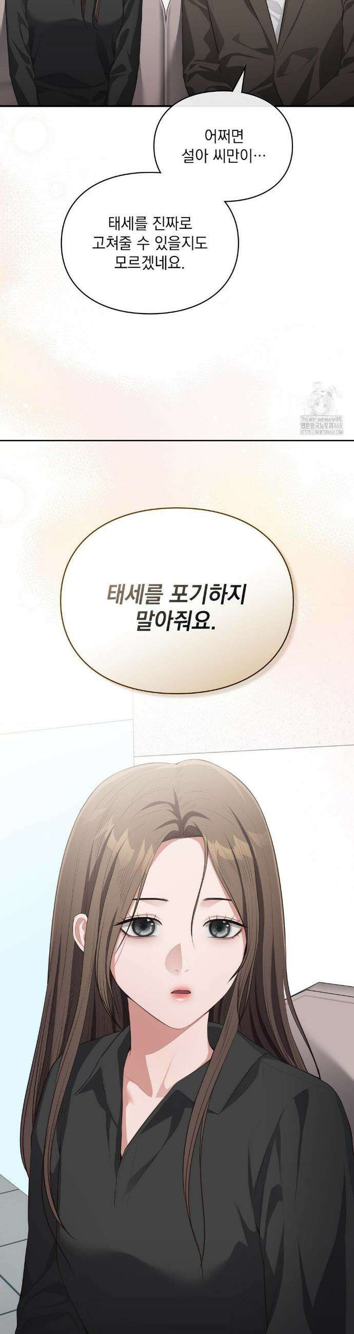 베토벤신드롬 41화 25