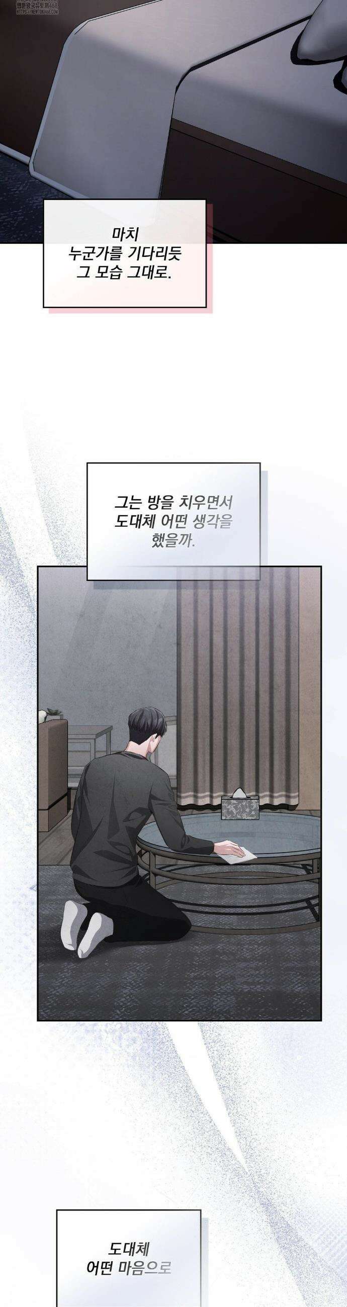 베토벤신드롬 41화 37