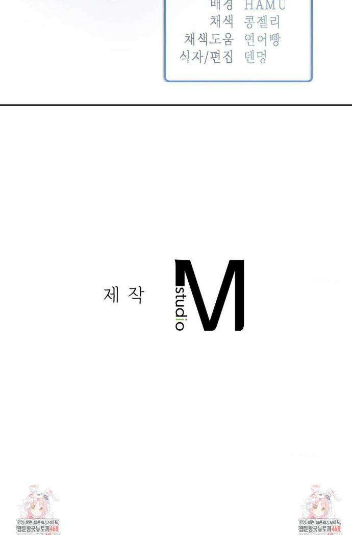 베토벤신드롬 41화 39