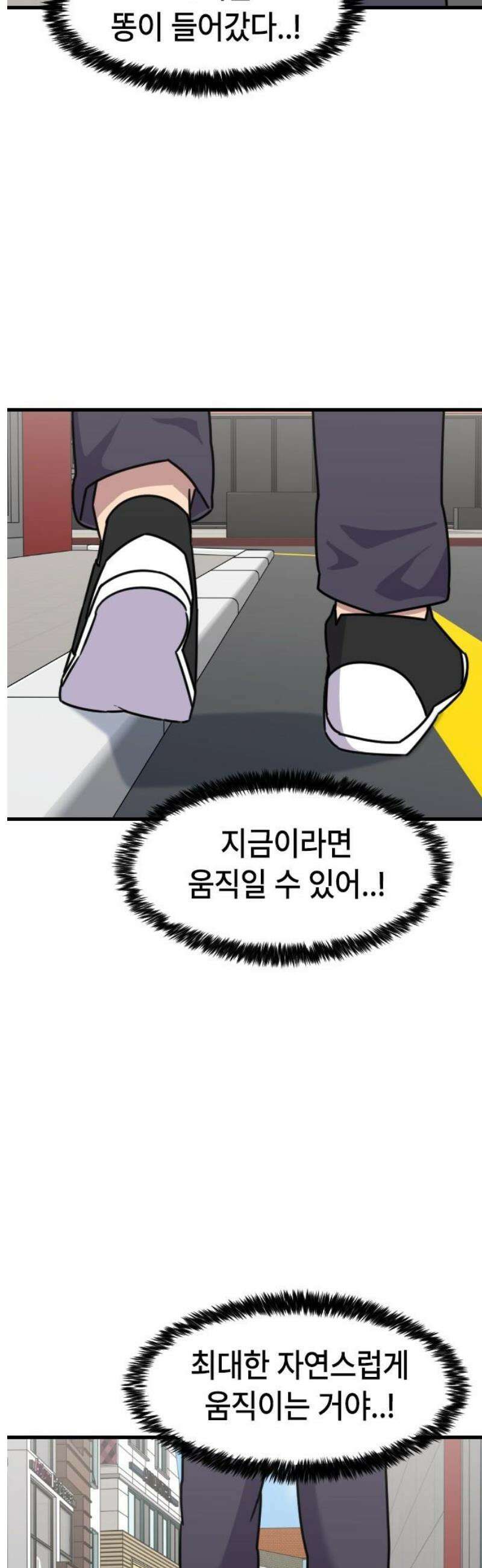 천재 곰먐미 김순자 62화 - 똥남똥냥 6