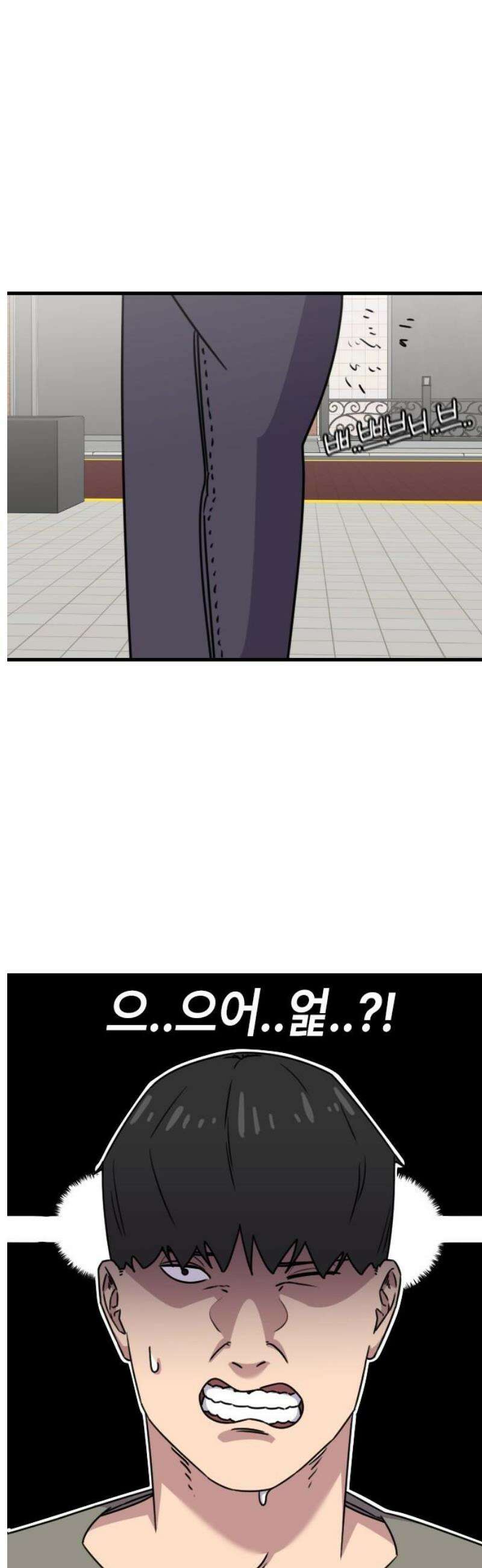 천재 곰먐미 김순자 62화 - 똥남똥냥 8