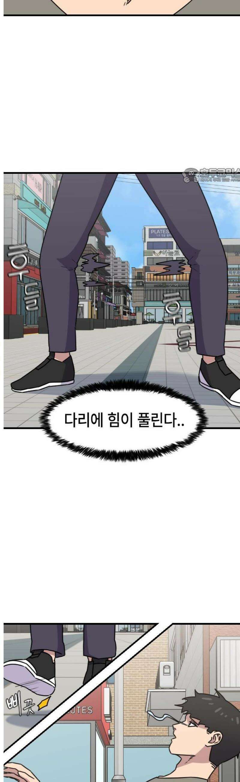 천재 곰먐미 김순자 62화 - 똥남똥냥 9