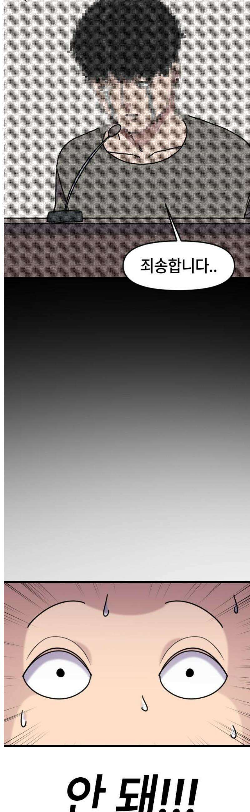 천재 곰먐미 김순자 62화 - 똥남똥냥 12
