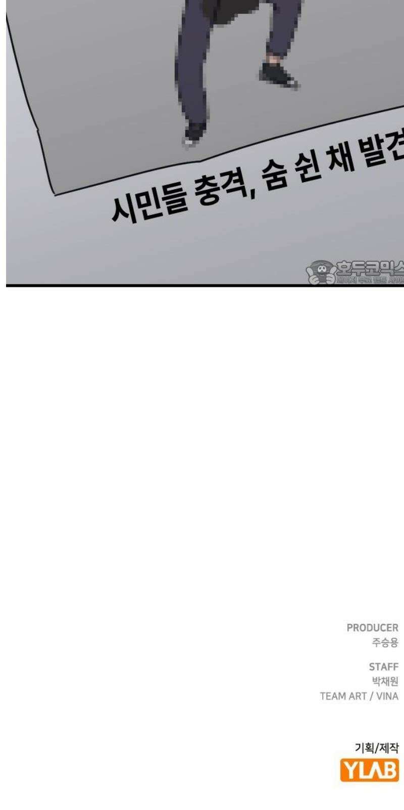 천재 곰먐미 김순자 62화 - 똥남똥냥 24
