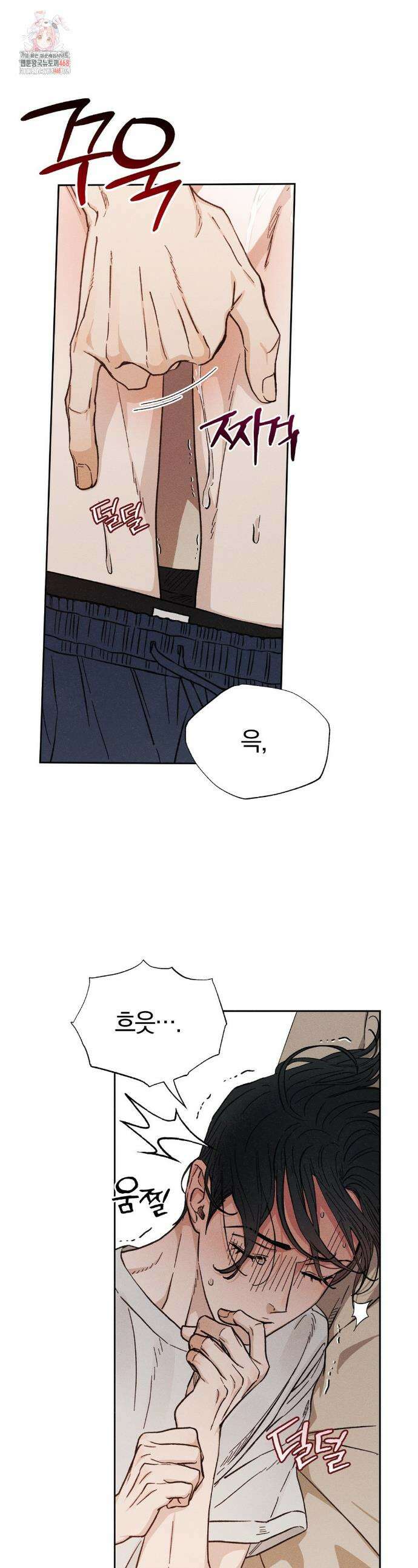 이 매물 왜 이렇게 싸요? 12화 1