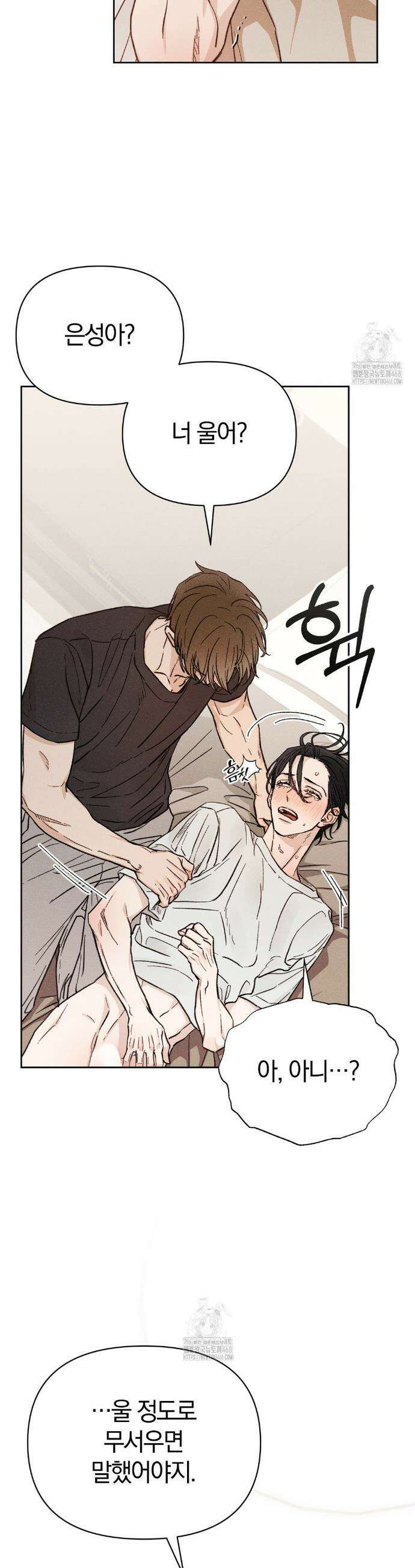 이 매물 왜 이렇게 싸요? 12화 2