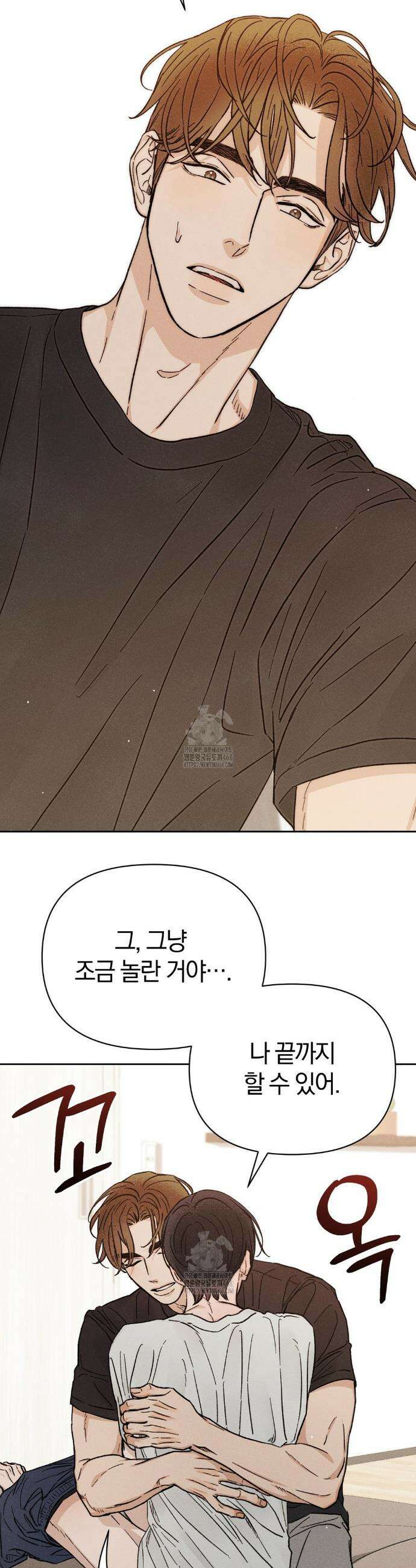 이 매물 왜 이렇게 싸요? 12화 3
