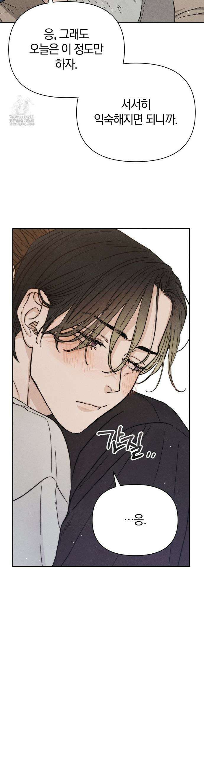 이 매물 왜 이렇게 싸요? 12화 4