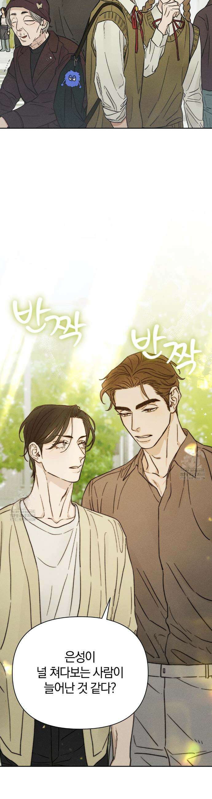 이 매물 왜 이렇게 싸요? 12화 6