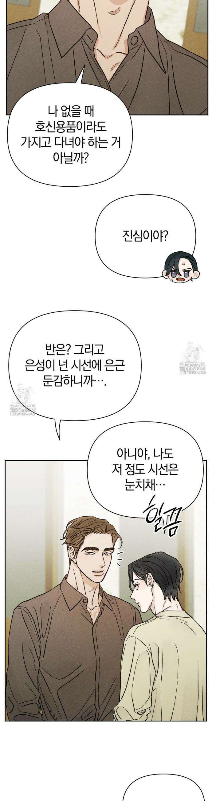 이 매물 왜 이렇게 싸요? 12화 8