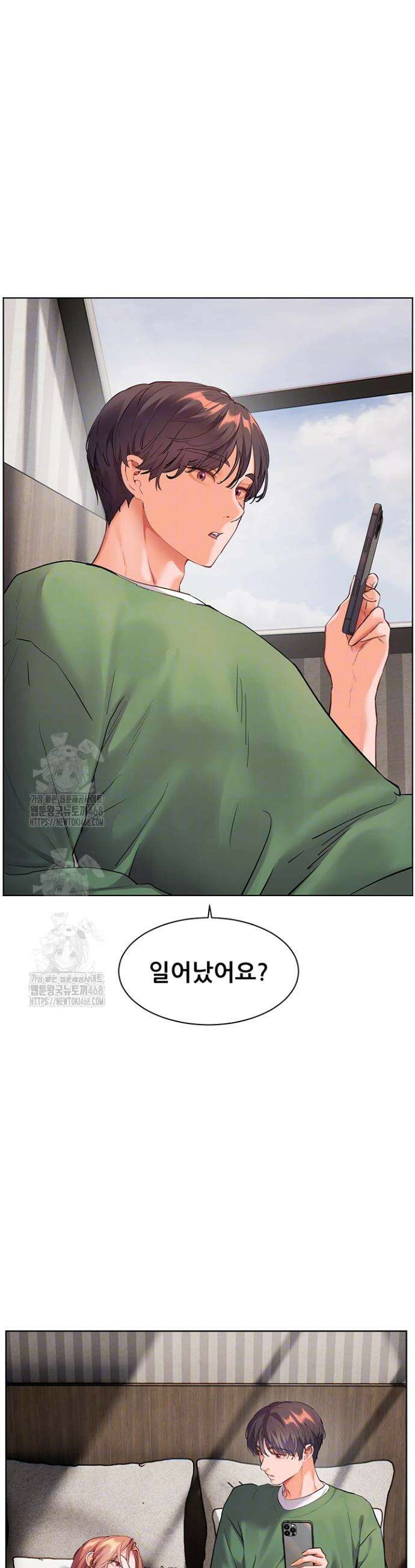 선생님의 노력 47화 6