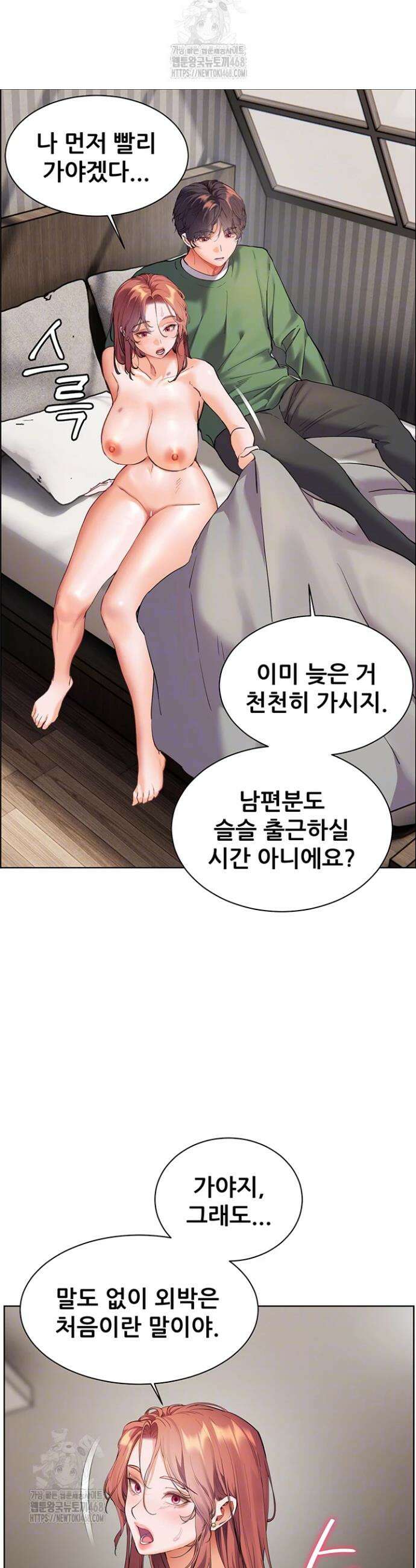 선생님의 노력 47화 12