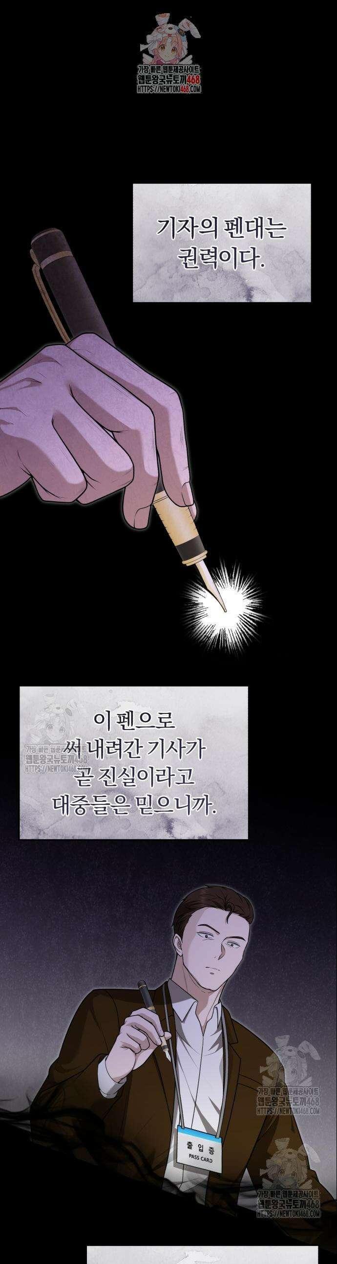 회귀 닥터는 조용히 살고 싶었다 33화 1