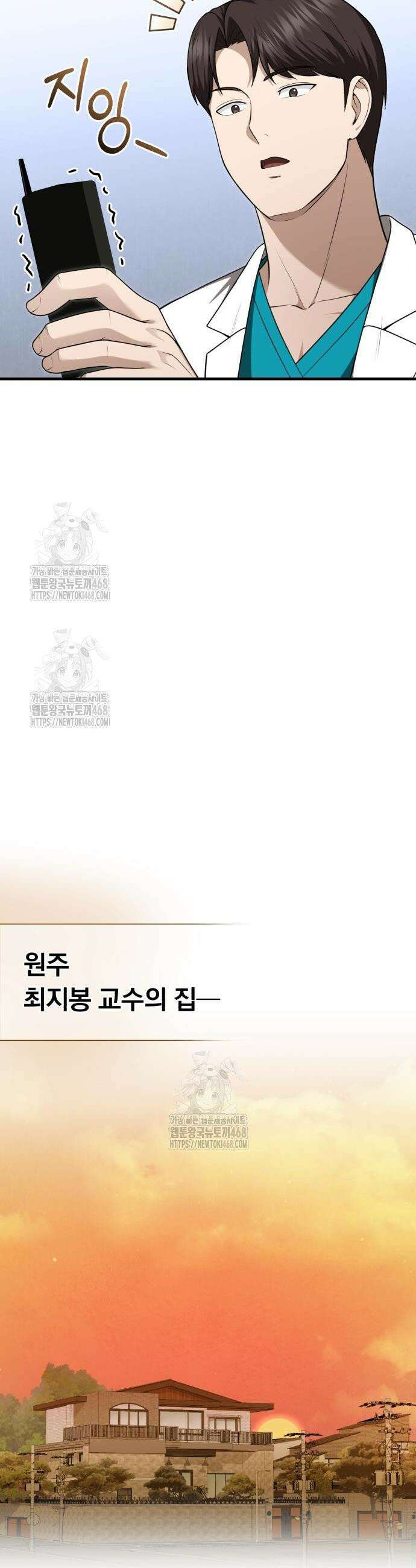 회귀 닥터는 조용히 살고 싶었다 33화 37