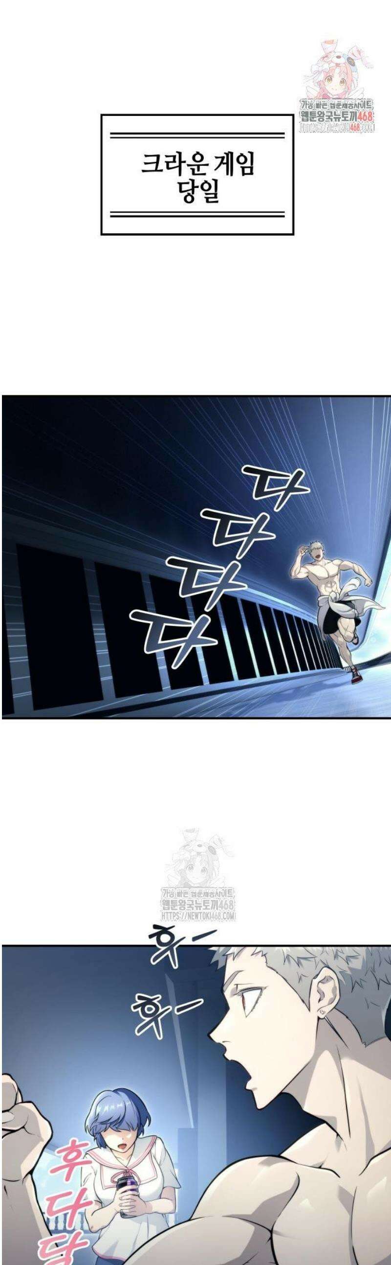 우렉마지노 11화． 크라운게임 1 1