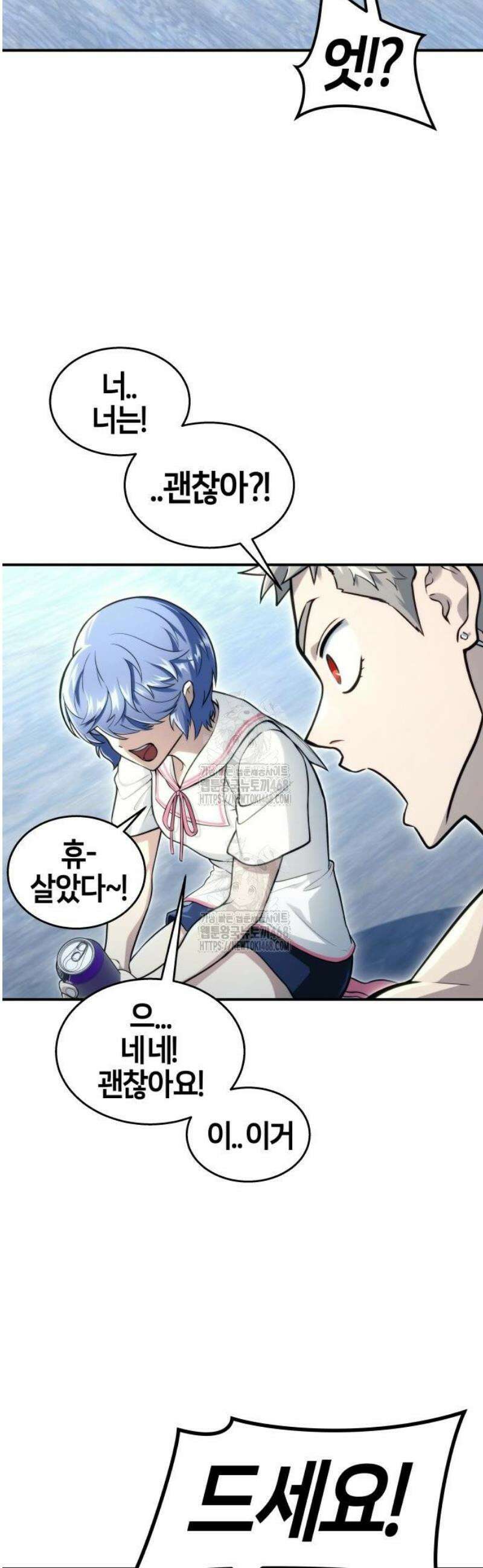 우렉마지노 11화． 크라운게임 1 3