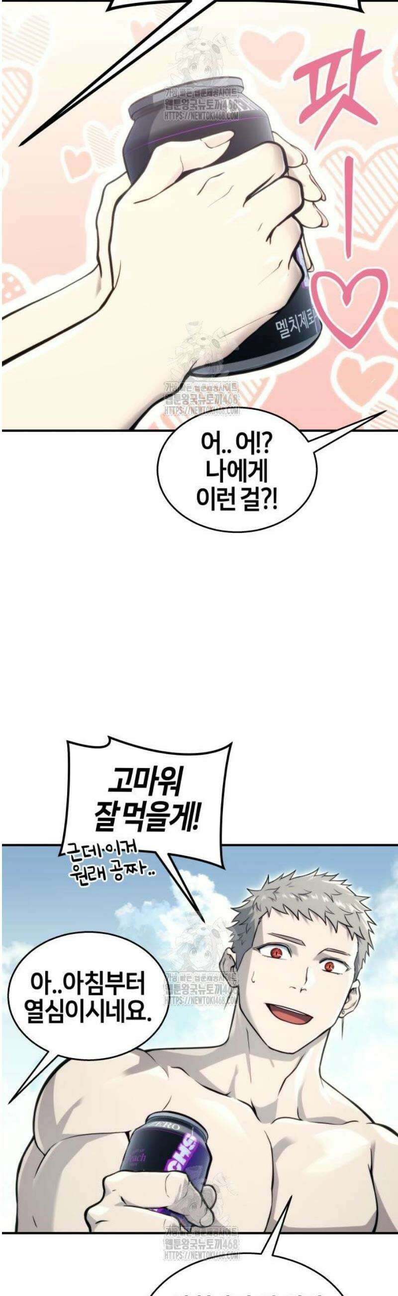 우렉마지노 11화． 크라운게임 1 4