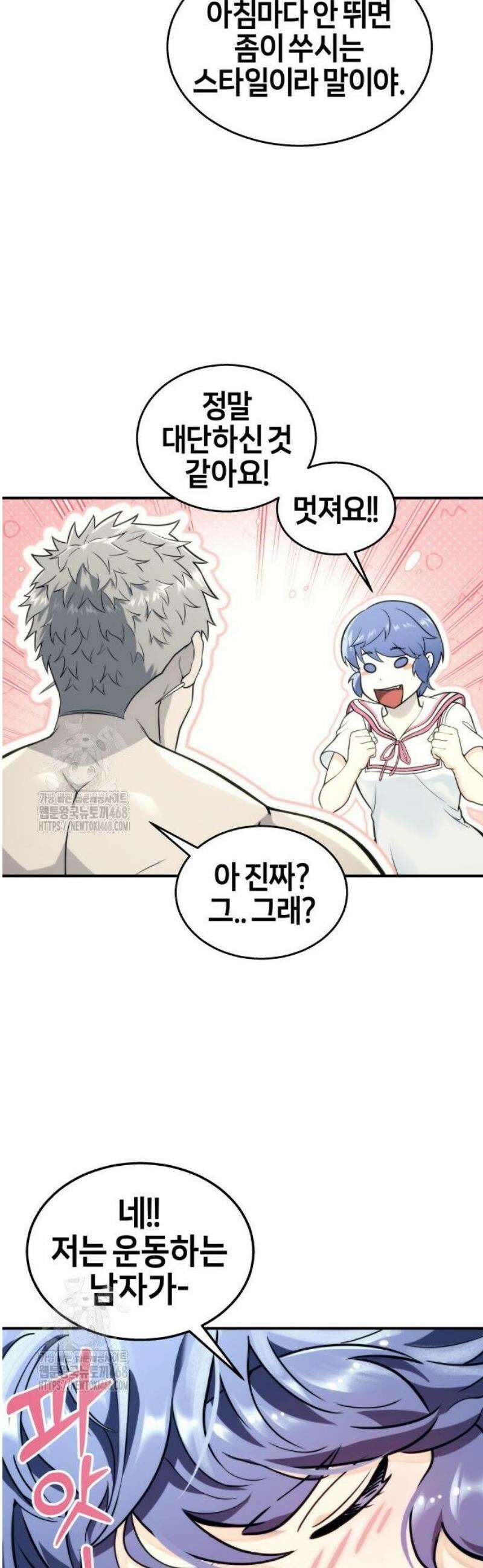 우렉마지노 11화． 크라운게임 1 5
