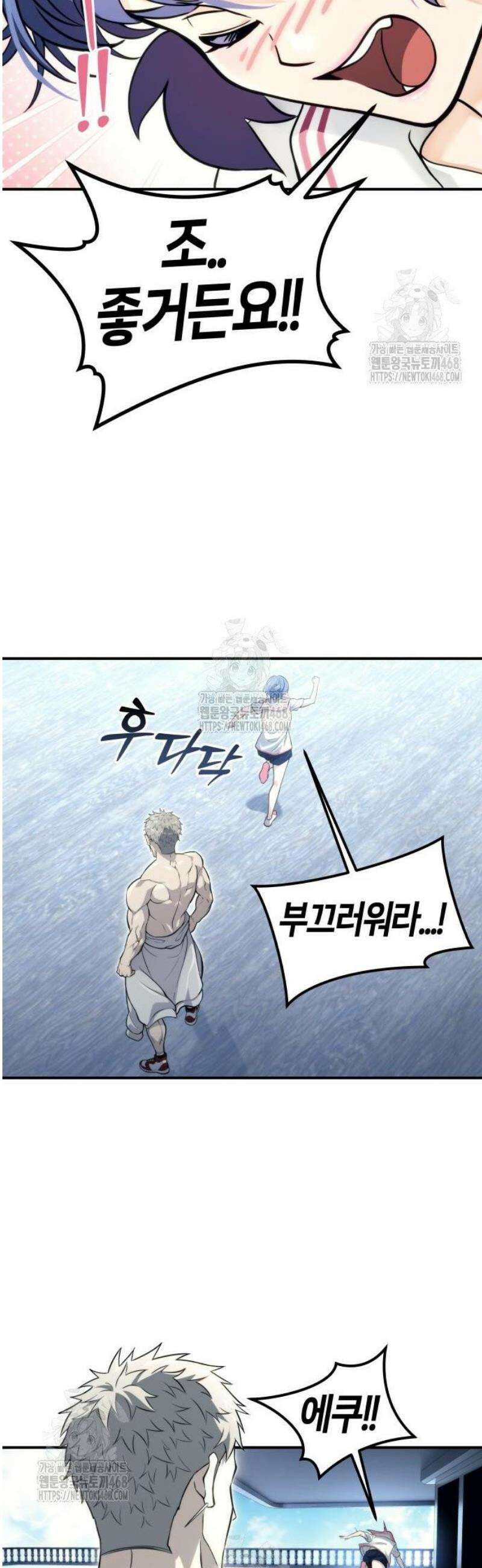우렉마지노 11화． 크라운게임 1 6