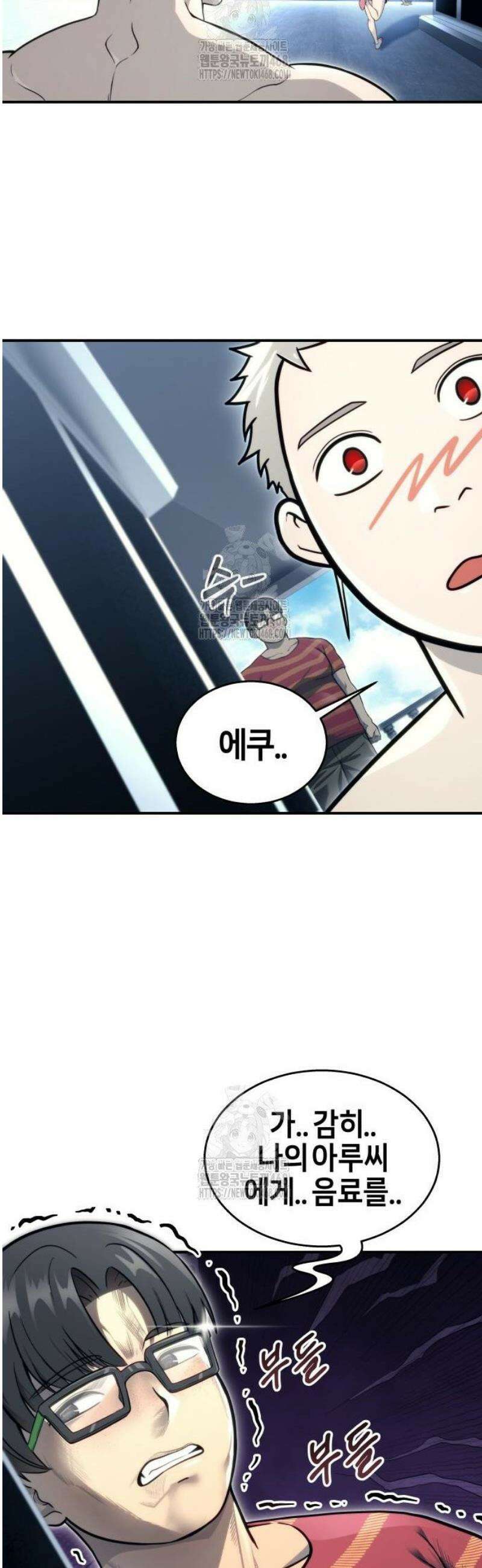 우렉마지노 11화． 크라운게임 1 7