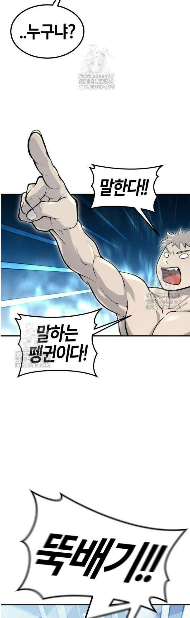 우렉마지노 11화． 크라운게임 1 10