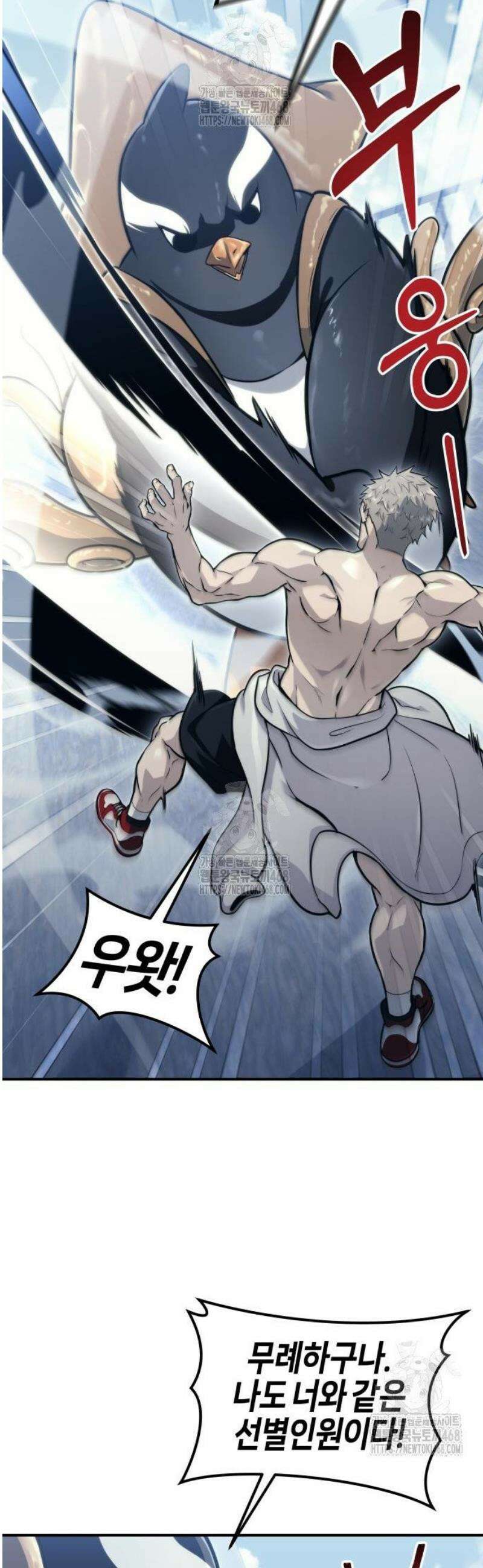 우렉마지노 11화． 크라운게임 1 11