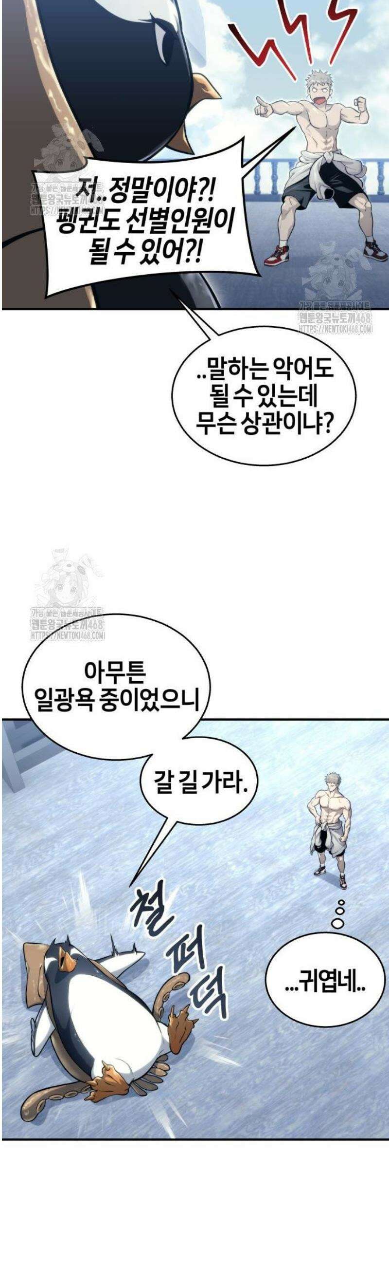 우렉마지노 11화． 크라운게임 1 12