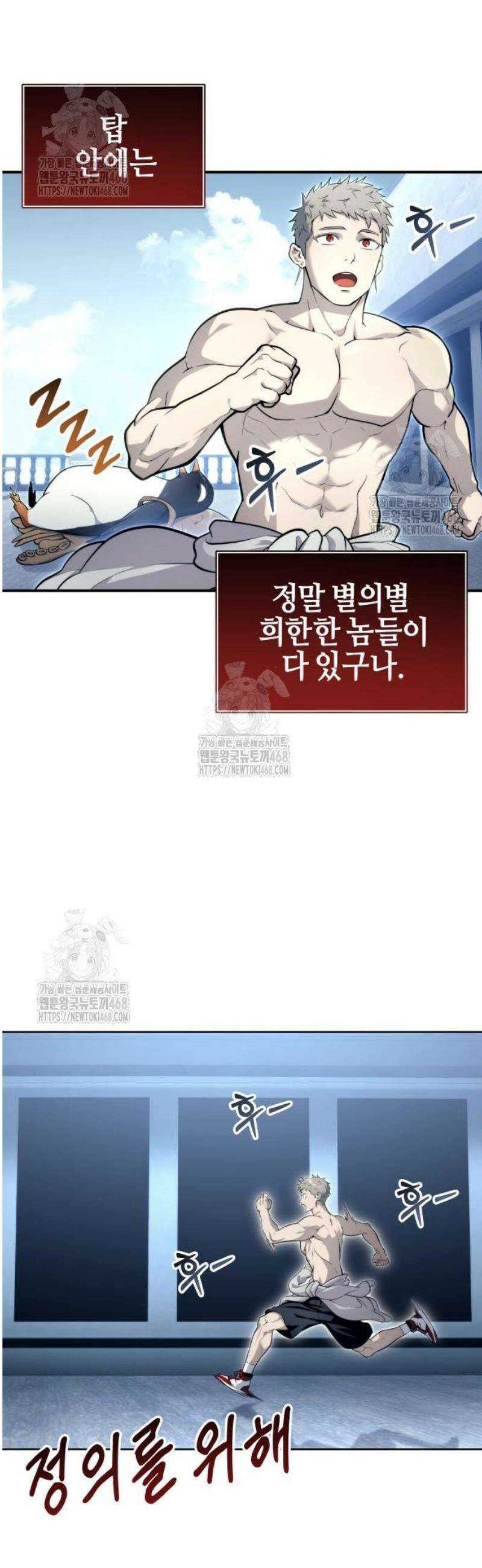 우렉마지노 11화． 크라운게임 1 13