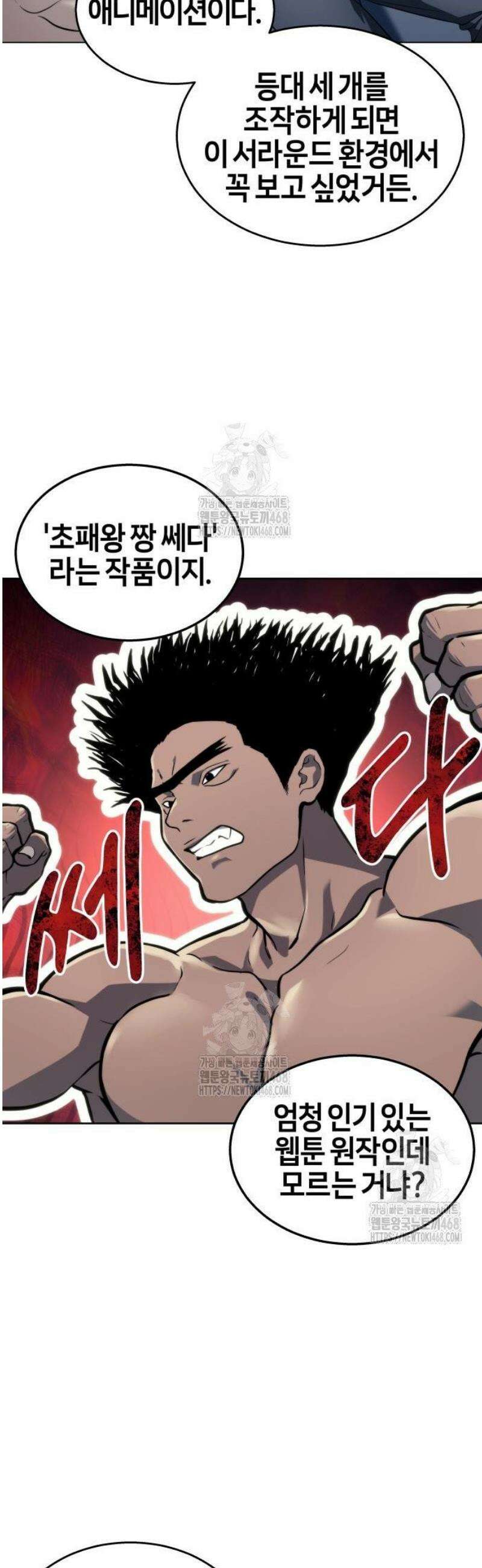 우렉마지노 11화． 크라운게임 1 15