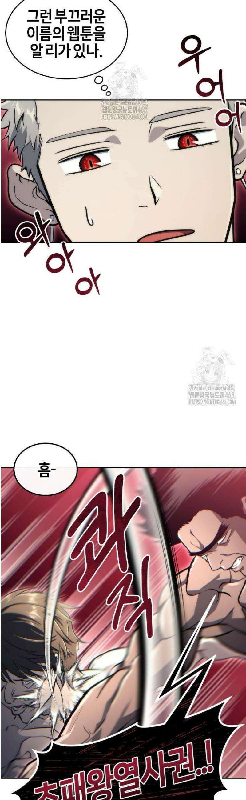 우렉마지노 11화． 크라운게임 1 16