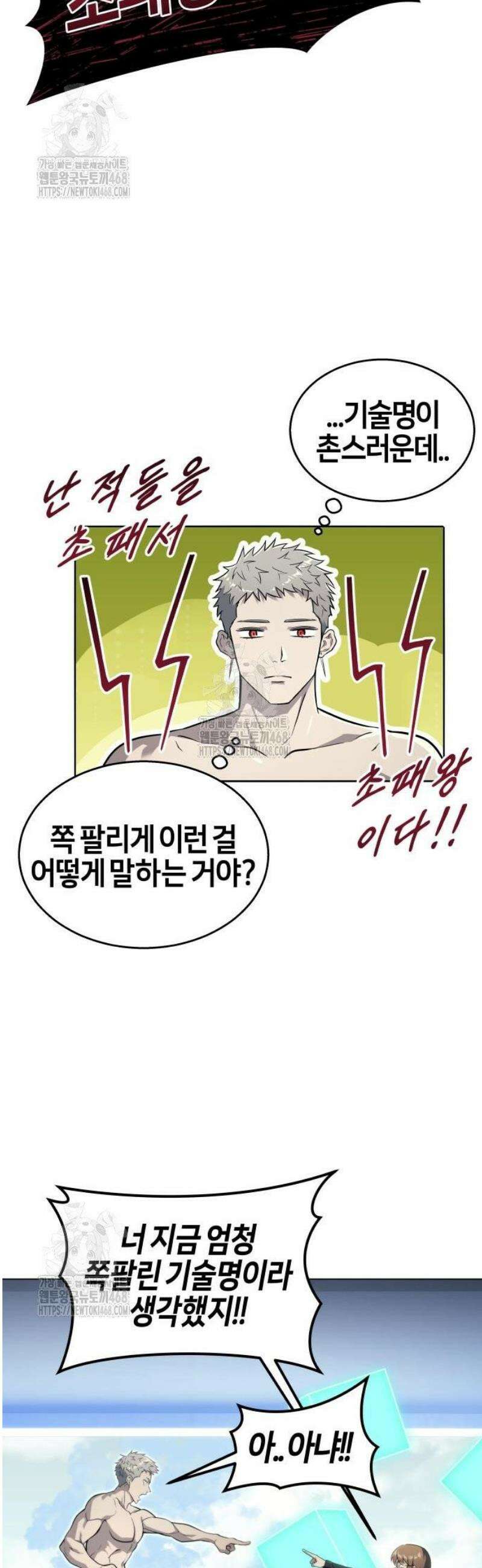 우렉마지노 11화． 크라운게임 1 17