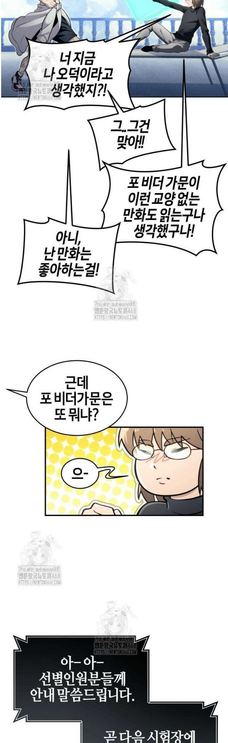 우렉마지노 11화． 크라운게임 1 18