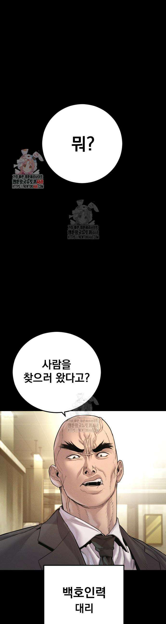 김부장 193화 1