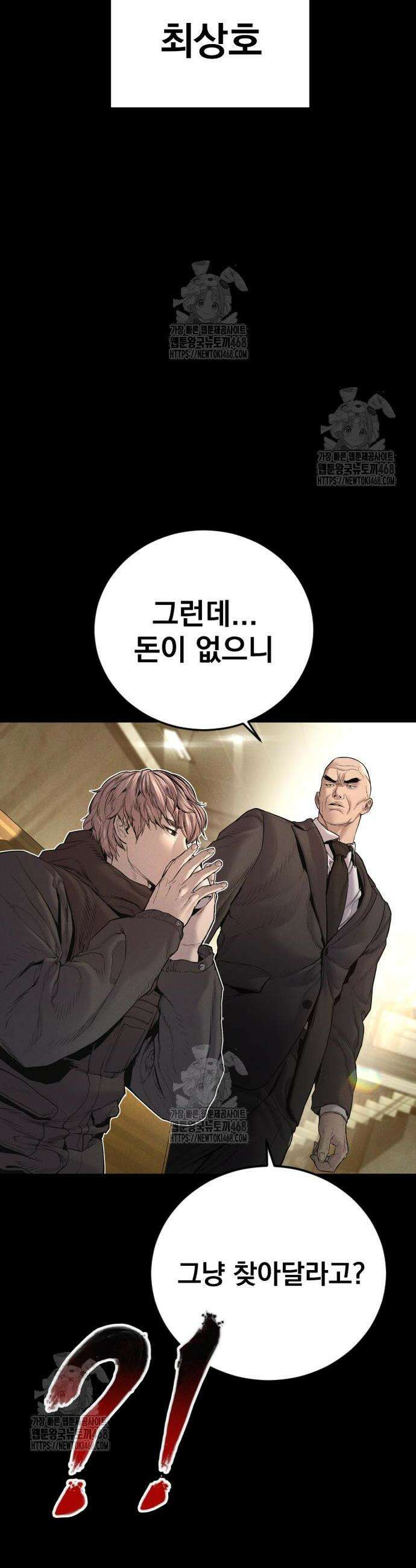 김부장 193화 2