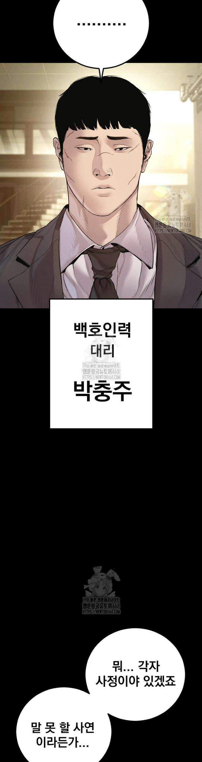 김부장 193화 5