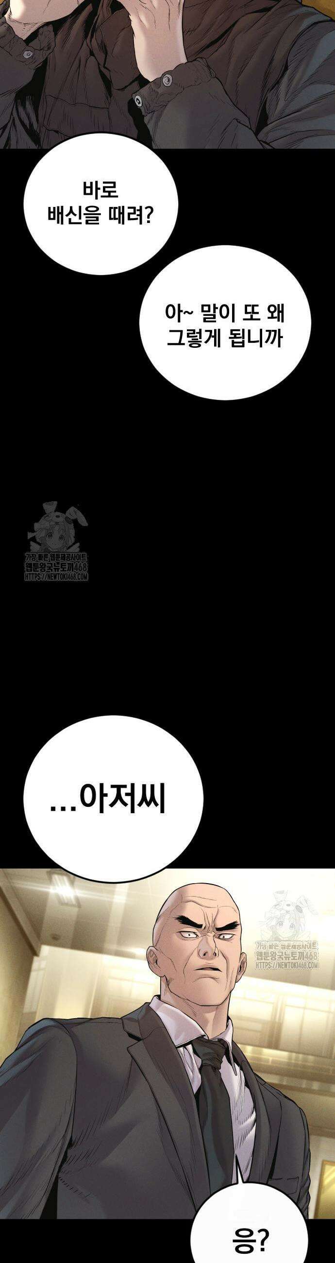김부장 193화 7