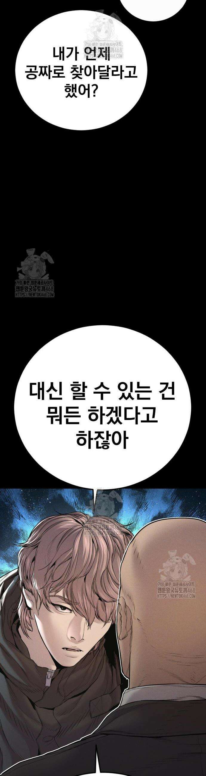 김부장 193화 8