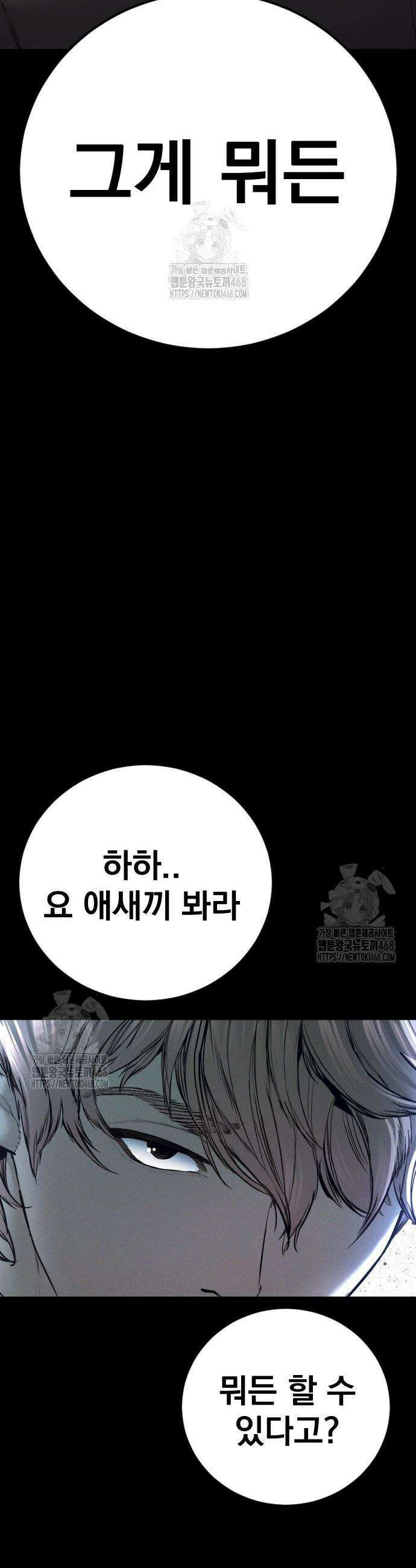 김부장 193화 9