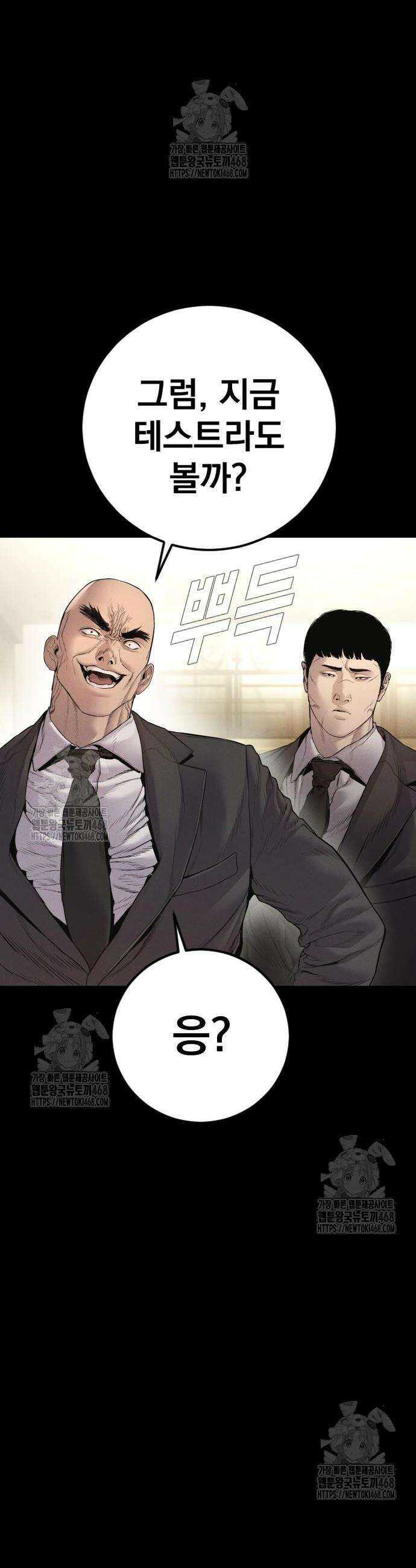 김부장 193화 10