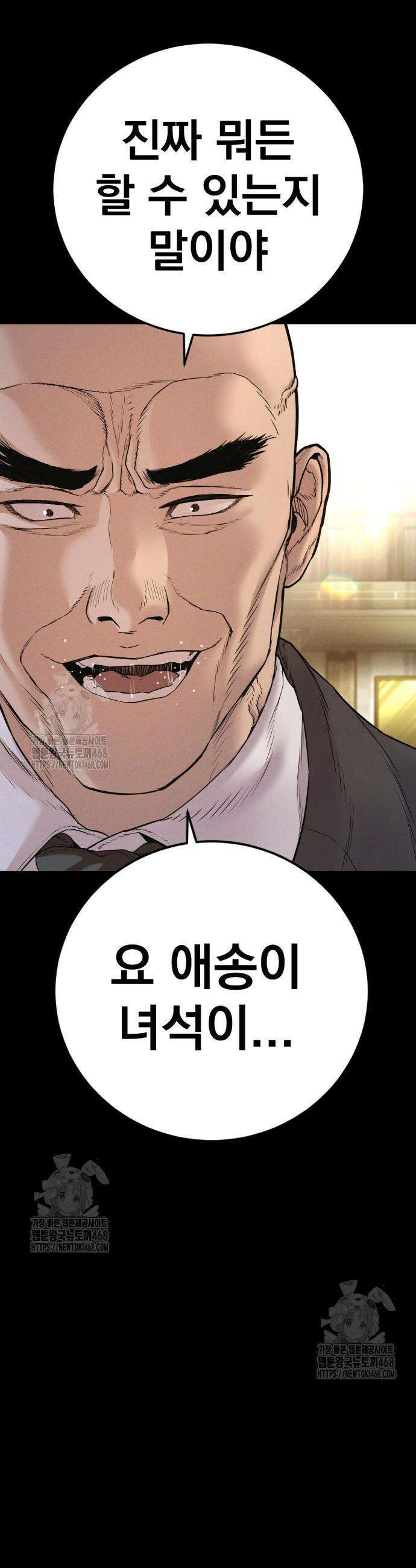 김부장 193화 11