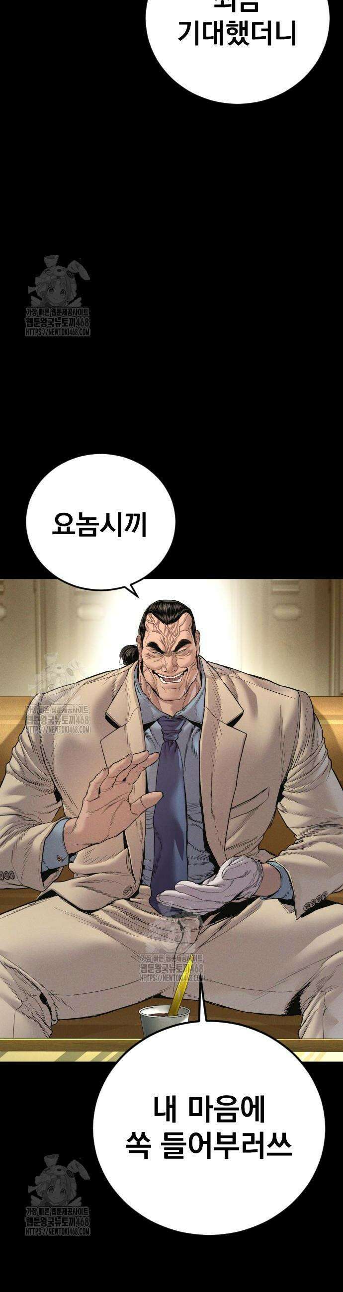 김부장 193화 14