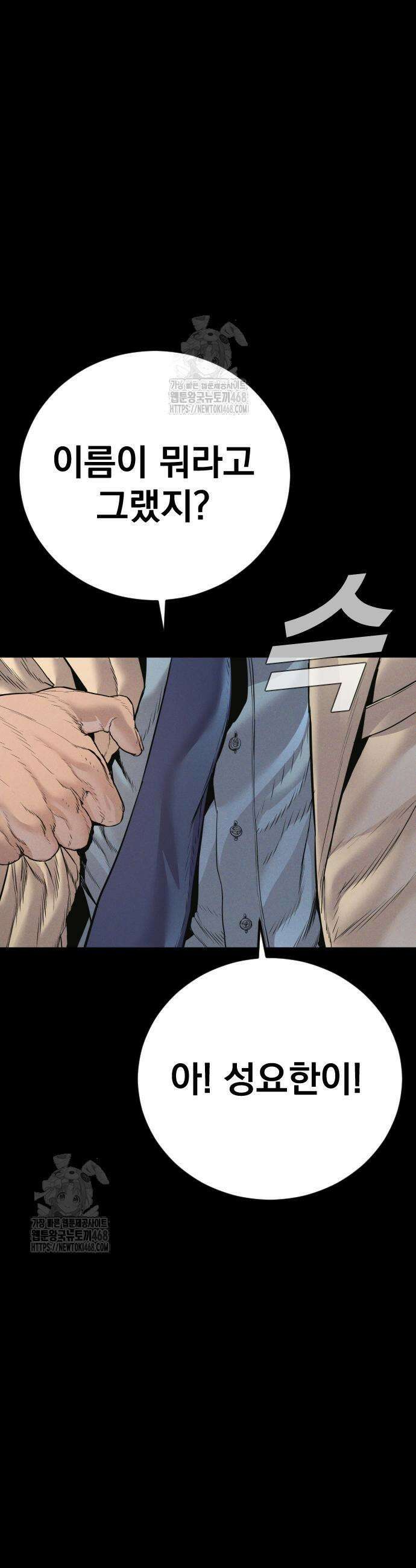 김부장 193화 15