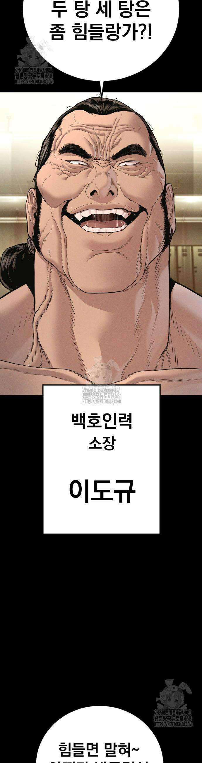 김부장 193화 17