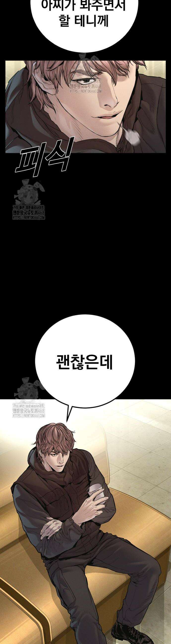 김부장 193화 18